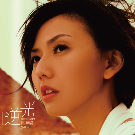 4 U專輯- 蕭亞軒Elva Hsiao - LINE MUSIC
