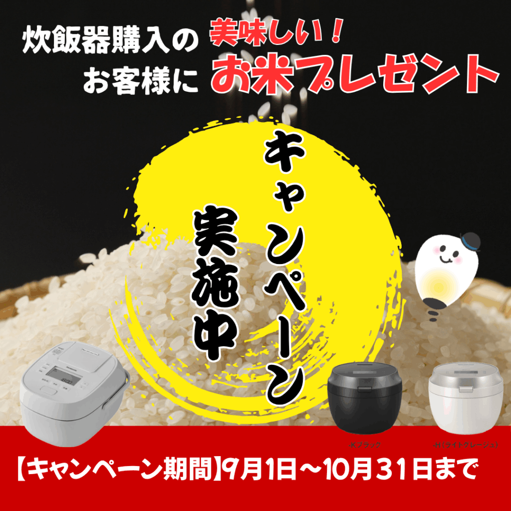 パナソニックのお店」オリジナルモデル炊飯器（品番：SR-S10ND-W