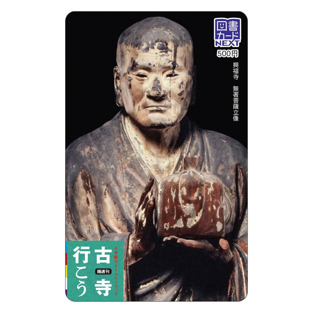 古寺行こう 全40巻セット : 小学館百貨店