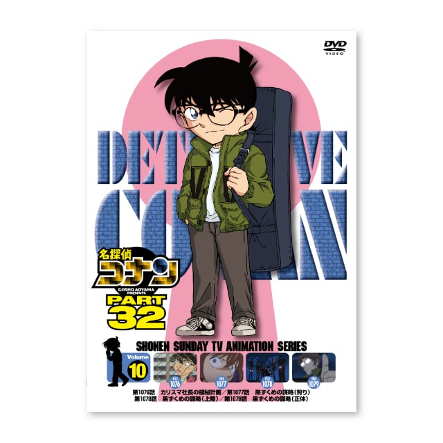 名探偵コナン』Blu－ray・DVDページ: | 小学館公式総合通販