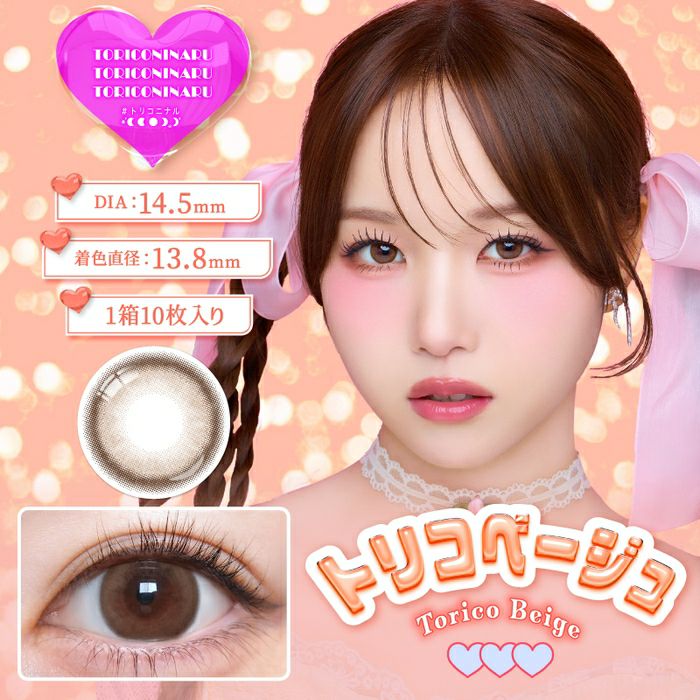 1day] 溺愛グレー トリコニナル| カラコン通販（送料無料） LILY ANNA