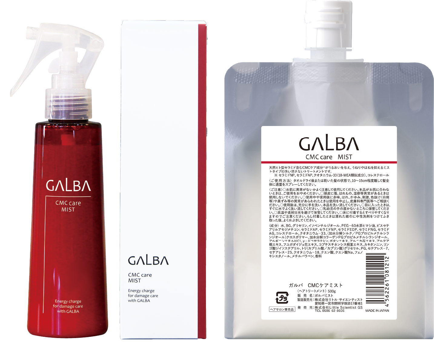 GALBA CMC care EMULSION 詰替え/500ml GALBA CMC care EMULSION 詰
