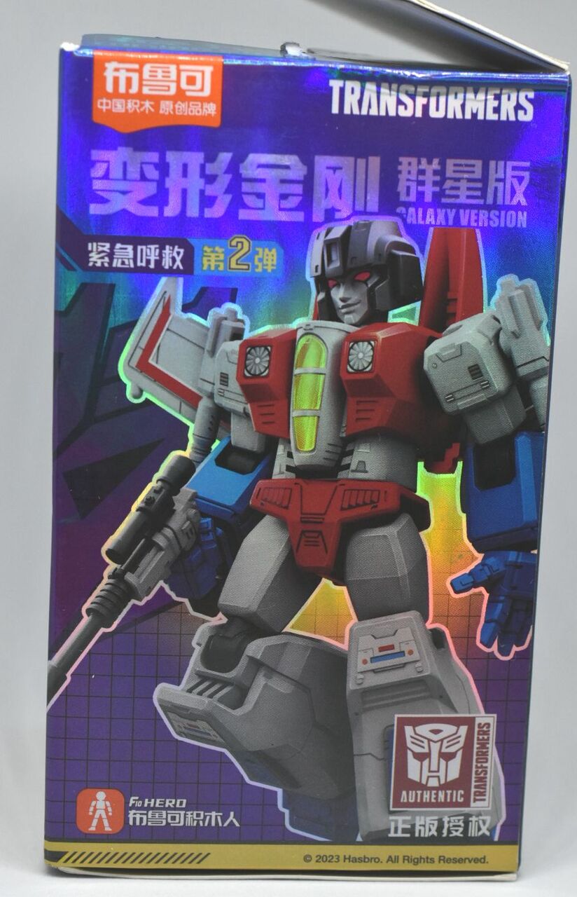 変形金剛 群星版 第2弾」スタースクリーム : 五徳の玩具箱