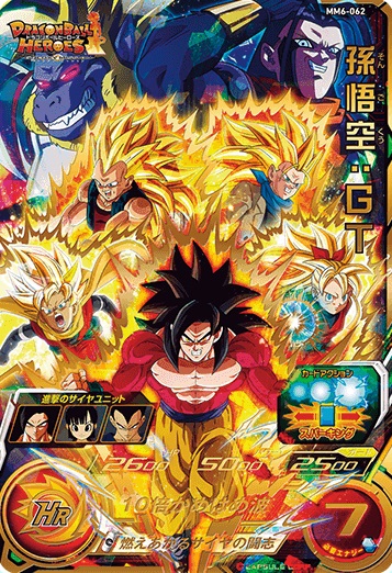 ドラゴンボールヒーローズ BM3弾 SEC コンプ フルコンプ 4枚セット
