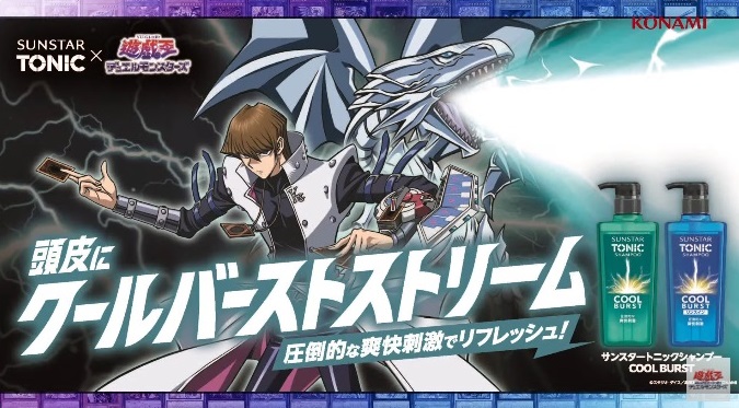 遊戯王×SUNSTAR TONIC コラボ 青眼の白龍 限定コラボカード同梱セット