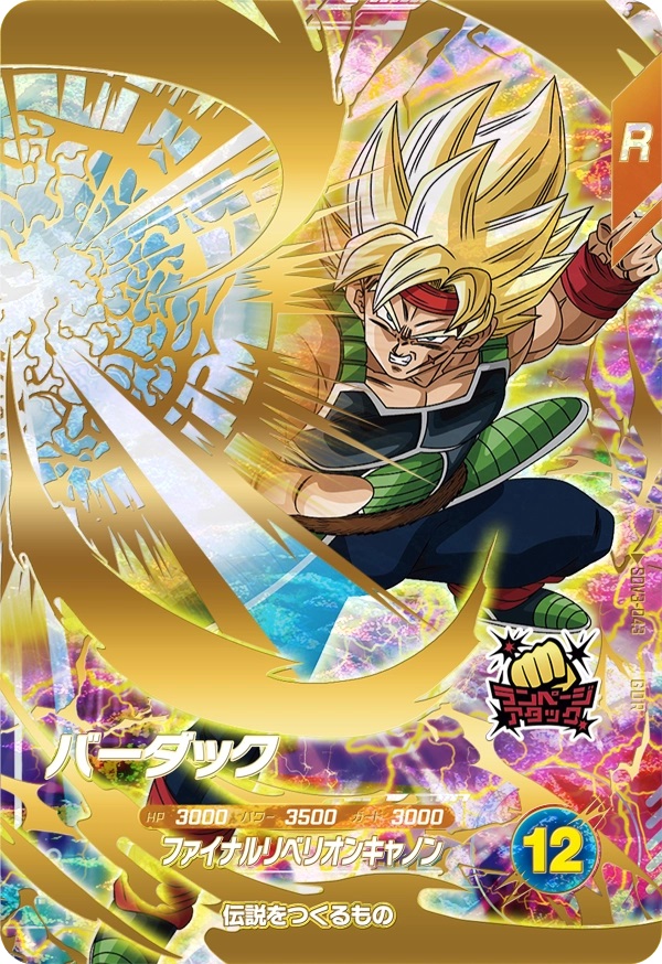 ARS10 DBSD SDV3-002 孫悟空 パラレル【鑑定書付】 ARS10】スーパー