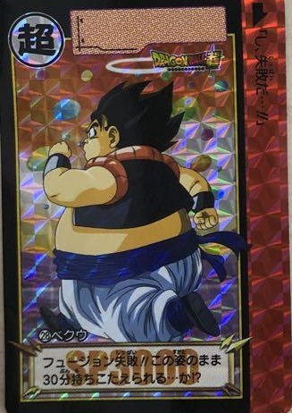 ドラゴンボール カードダス リミックス Vol.5【6種の新規描き下ろし