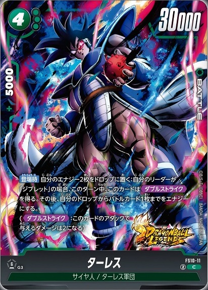 DBFW スタートデッキEX ジブレット カードリスト 全18種判明【フリーザ