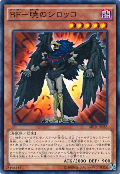 旋風BFミラー : たんけんの こころえ その1