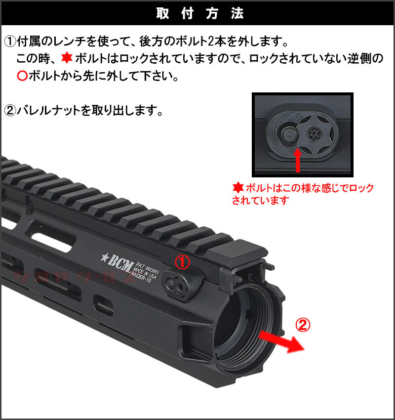 M4用 BCM RAIDER MODULAR RAIL タイプ handguard 10inch M-LOK