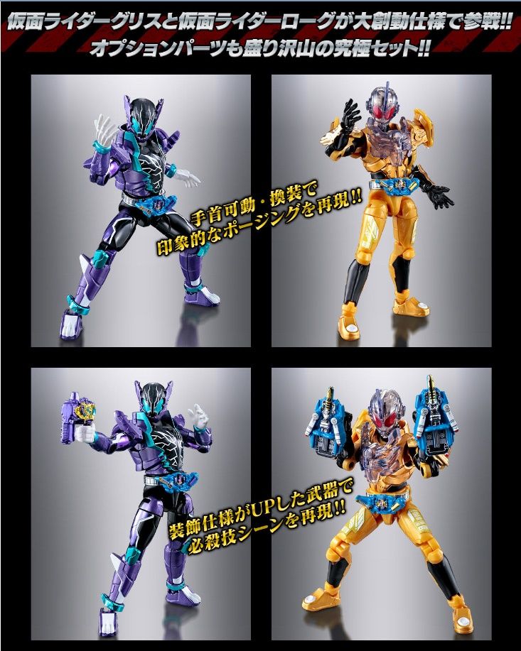 新品未開封 創動 仮面ライダー ビルド グリス エボル 装動 ガヴ セット