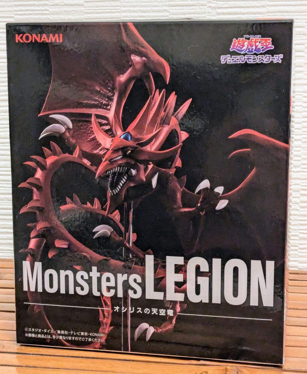 Monsters LEGION オシリスの天空竜 レビュー : ふぃぎゅたく