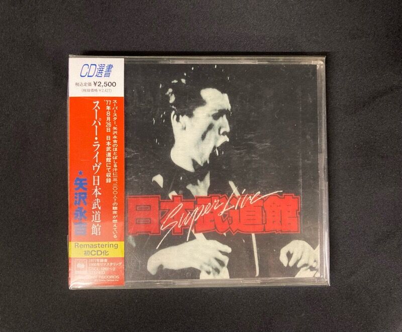 矢沢永吉 / SUPER LIVE 日本武道館 (CSCL1261) 中古CD入荷いたしました