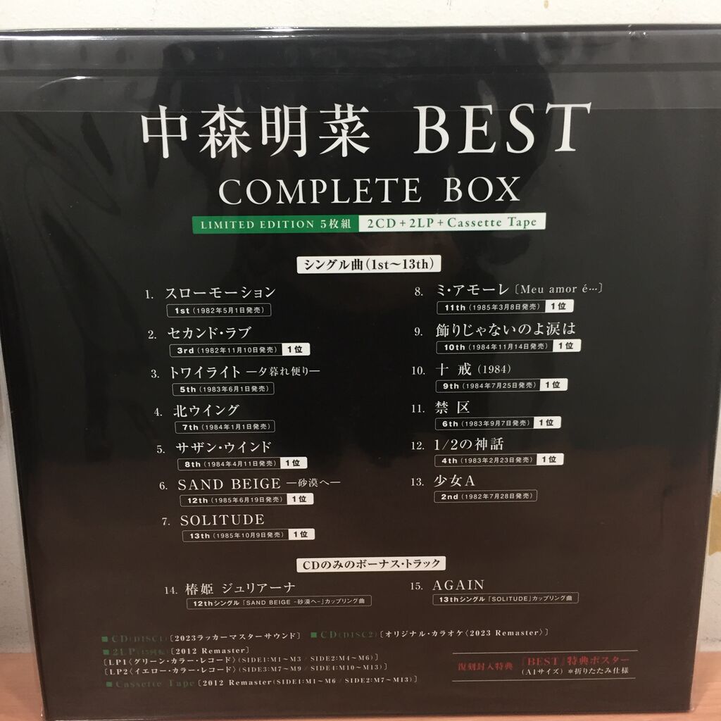 中森明菜 『BEST COMPLETE BOX』が発売中！！レコードも