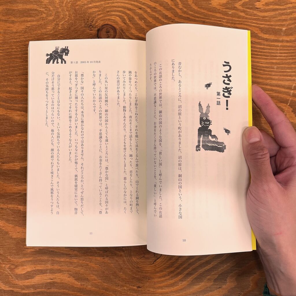 小沢健二「うさぎ！」入荷!! : CD・レコード 販売/買取 ディスク