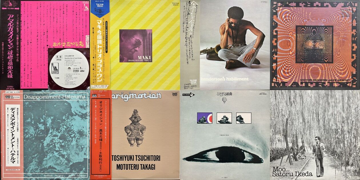 ディスクユニオン ジャズ専門館 廃盤セール情報｜ニュース