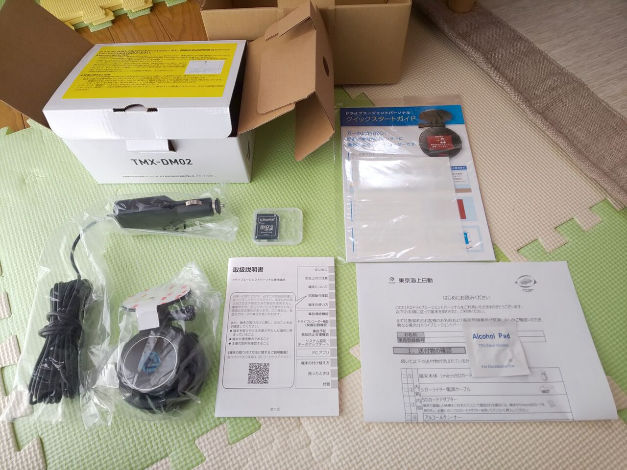 自動車保険ドラレコ取り付けました。 : 静岡トヨタ磐田中泉店