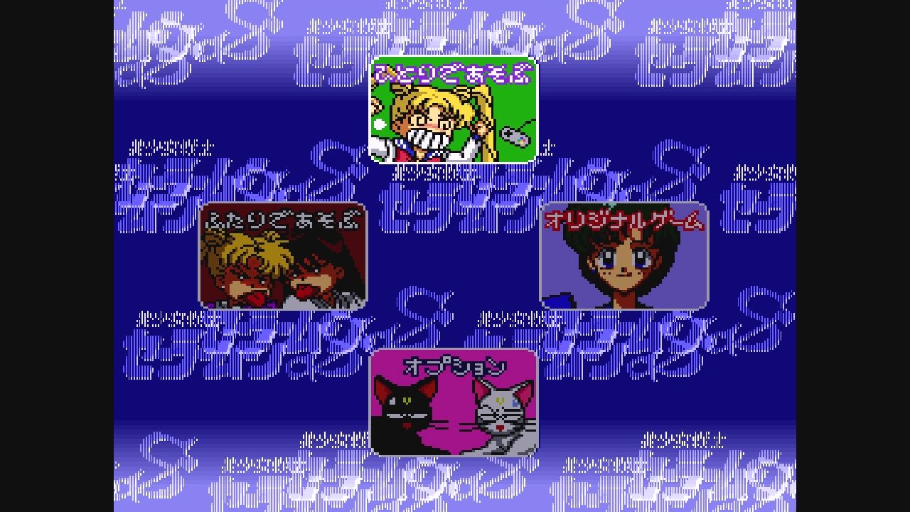 SFC】美少女戦士セーラームーンS こんどはパズルでおしおきよ