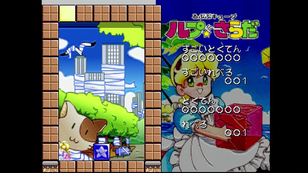 PS】るぷぷキューブ ルプ☆さらだ : だんぼーるはうすinブログ