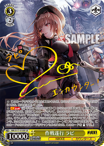 勝利の女神 NIKKE ヴァイシュシュバルツ ノワールヴァイス/勝利の女神