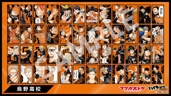 ハイキュー!! 排球 援!! 【ボードゲーム】 : アニメ＆漫画 グッズ情報