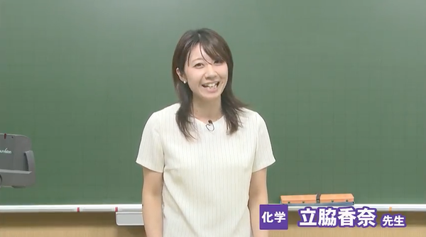 東進】立脇香奈先生ってどんな人？プロフィールを詳しく紹介！｜東進