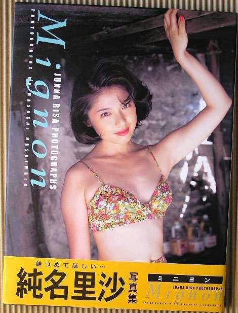 純名里沙 (画像) : さはら