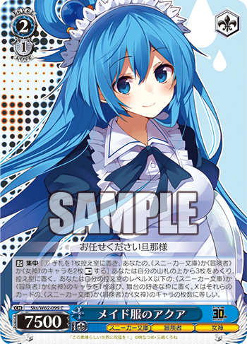 ヴァイスシュヴァルツ アークプリースト(駄女神) アクア SP Yahoo