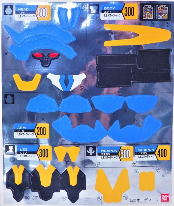 LBX オーディーン リミテッドクリアver. レビュー : おもちゃの巣