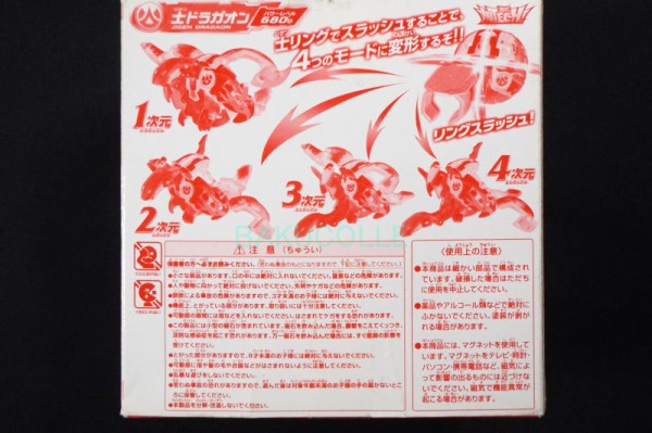 士ドラガオン爆誕 ver. JIGEN DRAGAON BAKUTAN ver. 火属性 爆TECH