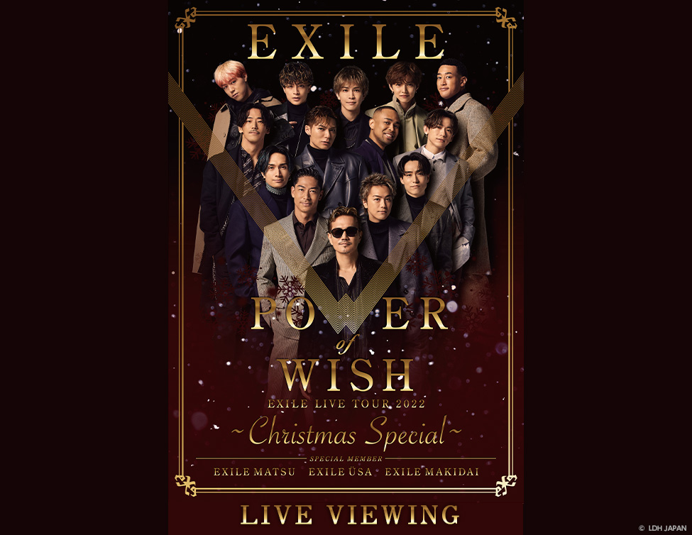 EXILE LIVE TOUR 2022 “POWER OF WISH” ～Christmas Special～ LIVE