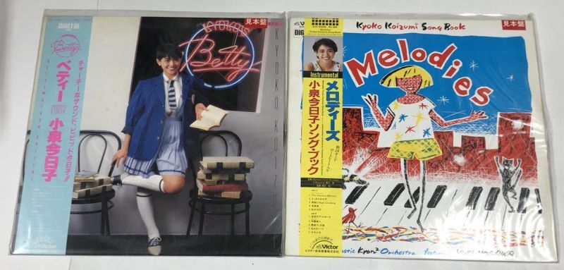 小泉今日子 レコード CD セット - えるえるレコード