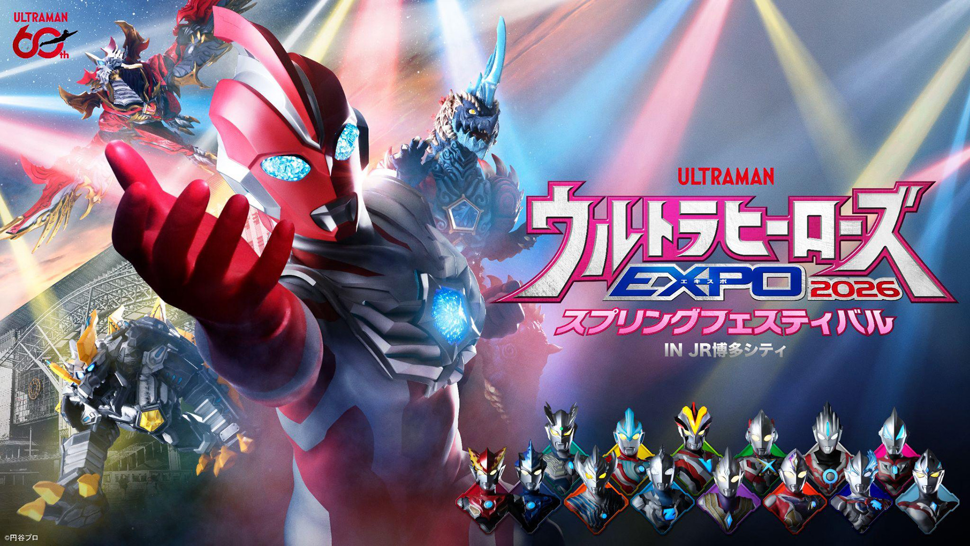 怪獣街ぶら番組『ウルトラ怪獣散歩』新作DVDが9月28日に発売決定