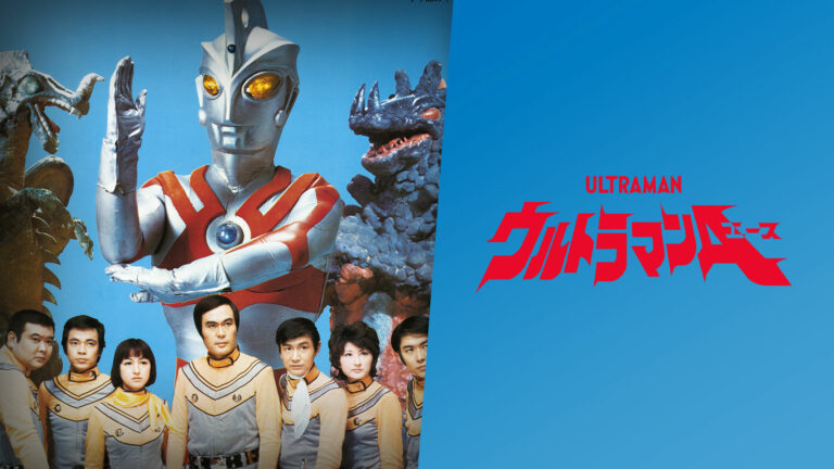 ウルトラマンA（エース） – 円谷ステーション – ウルトラマン、円谷