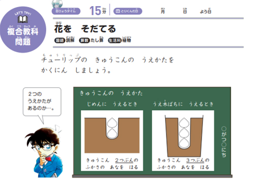 コナンゼミなら海外でもPDFで受講できる！まなびwithがリニューアル