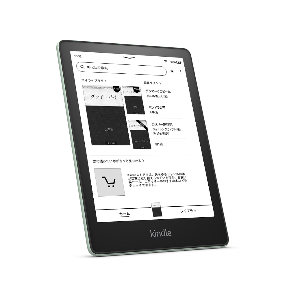 Amazon.co.jp: 【新色】Kindle Paperwhite (16GB) 6.8インチ