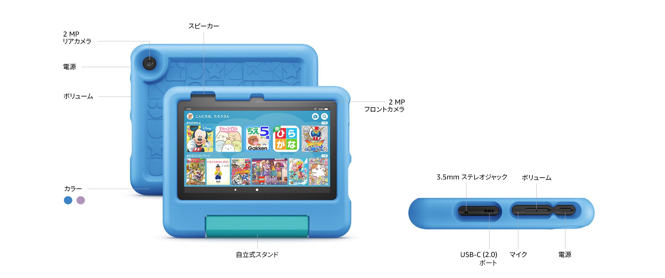 Amazon.co.jp: Amazon Fire 7 キッズモデル (7インチ) ブルー 数千点の