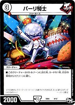 Amazon.co.jp: デュエルマスターズDMSD-01/NEWヒーローデッキ ジョーの