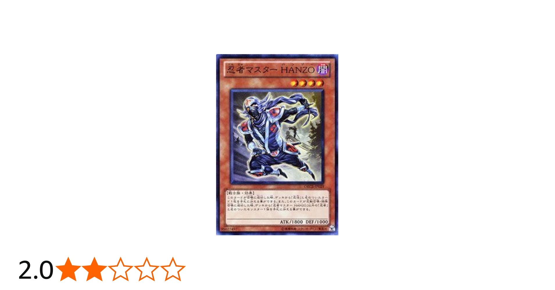 Amazon.co.jp: 遊戯王 ORCS-JP029-SR 《忍者マスター HANZO》 Super