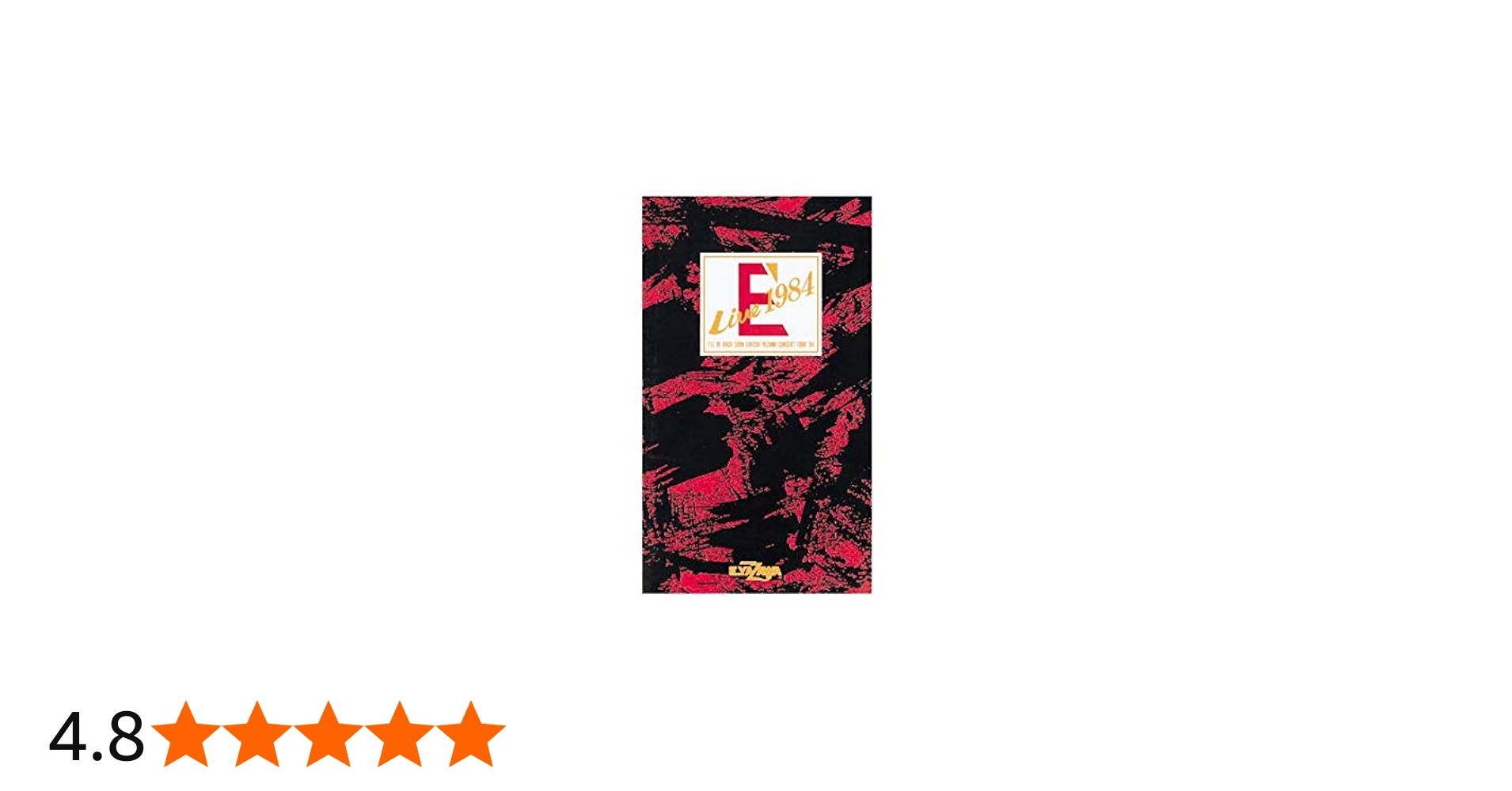 Amazon.co.jp: 矢沢永吉 E' LIVE 1984 [THE LIVE EIKICHI YAZAWA DVD