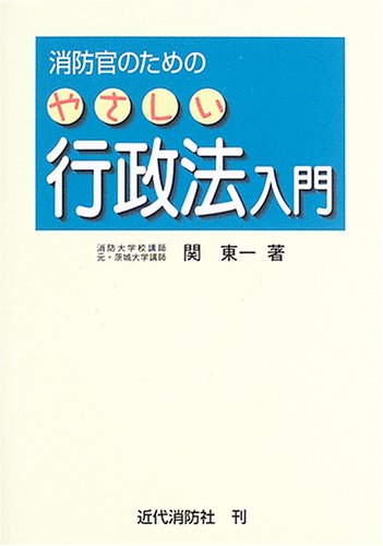 Amazon.co.jp: 関 東一: 本、バイオグラフィー、最新アップデート
