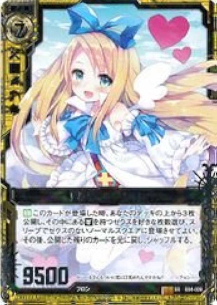 Amazon.co.jp: ゼクス EX(4)白 愛フィールド フロン(SR)(E04-029