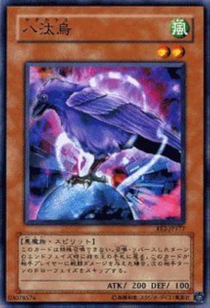 Amazon.co.jp: 遊戯王OCG 八汰烏 BE2-JP177-N : ホビー
