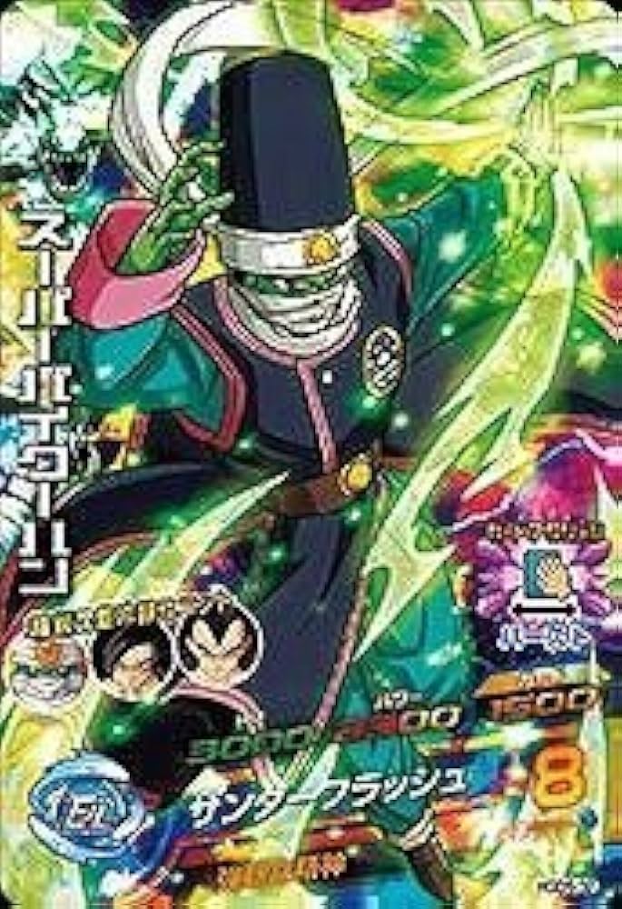 Amazon.co.jp: ドラゴンボールヒーローズGDM05弾/HGD5-32 スーパー