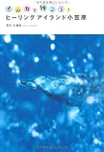 Amazon.co.jp: 若月佑輝郎: 本