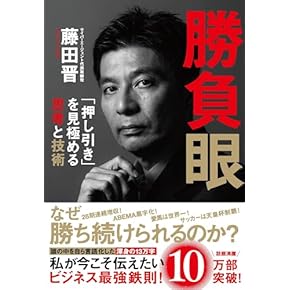 Amazon.co.jp: 起業家 - 経営学・キャリア・MBA: 本