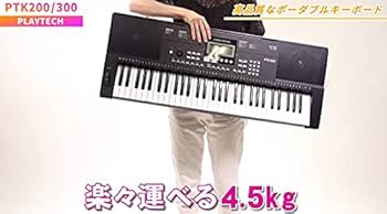 Amazon | PLAYTECH (プレイテック) キーボード・スタンド・ベンチ