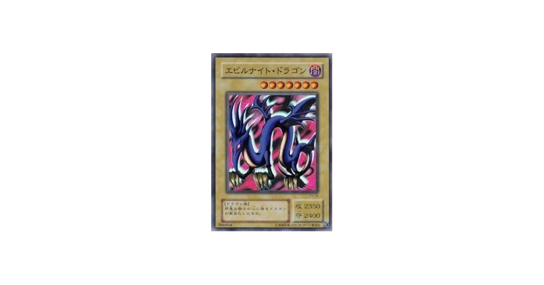 Amazon.co.jp: 遊戯王カード エビルナイト・ドラゴン P3-06SR : ホビー