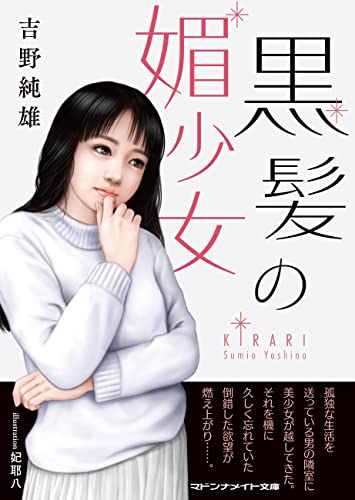 Amazon.co.jp: 吉野 純雄: 本、バイオグラフィー、最新アップデート