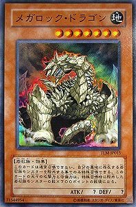 Amazon.co.jp: TLM-JP015 SR メガロック・ドラゴン【遊戯王シングル